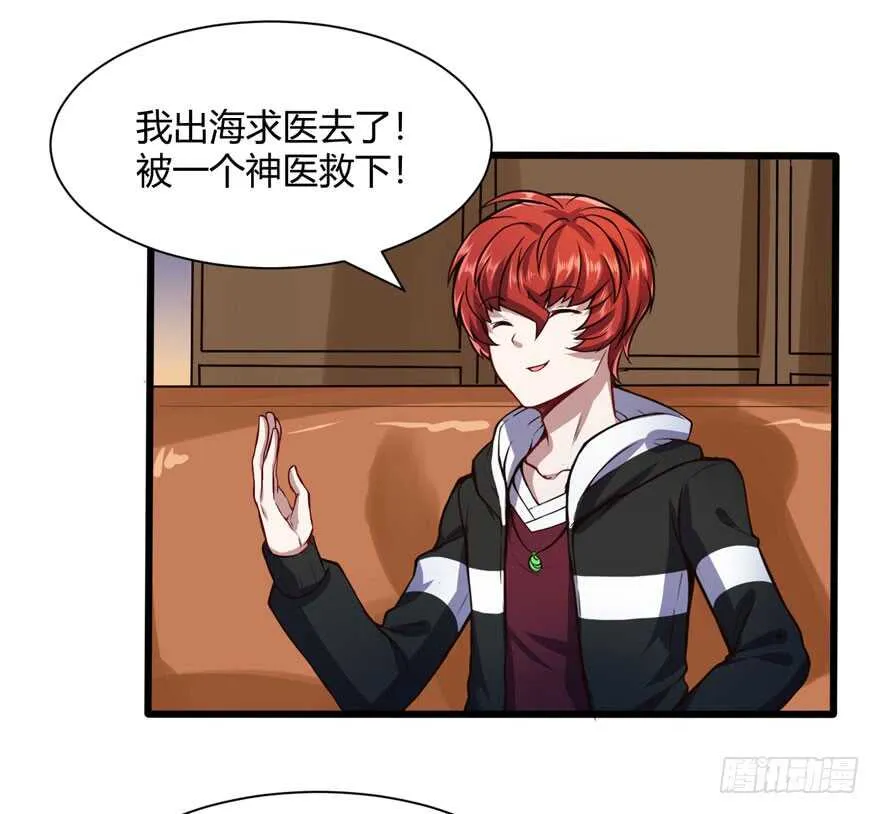 外公黄振强14