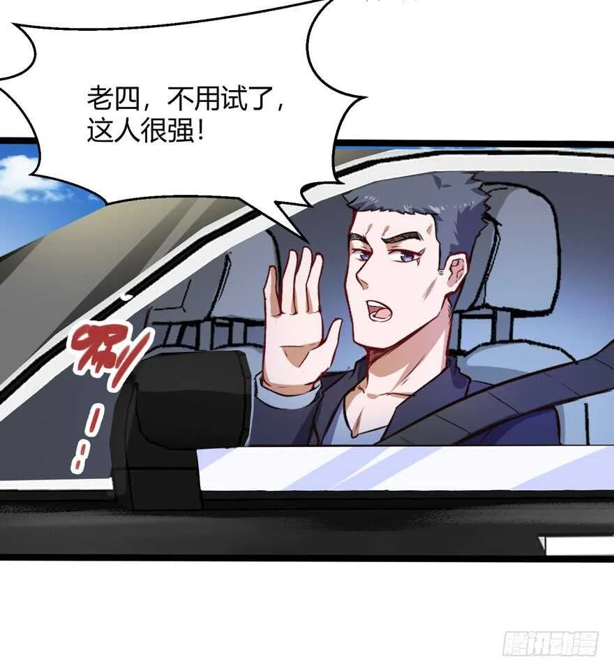 有真本事23