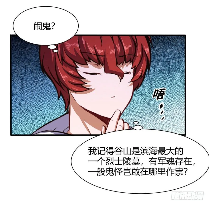 谷山禁地9