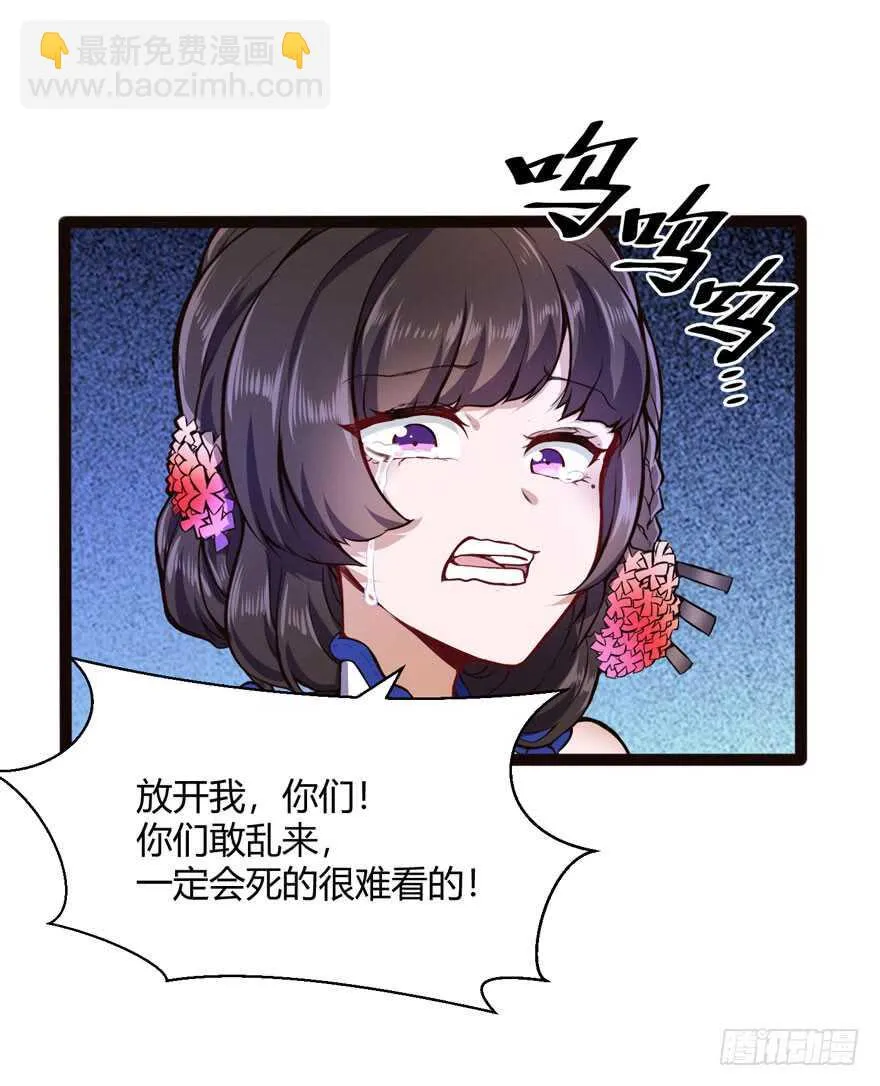 英雄救美7