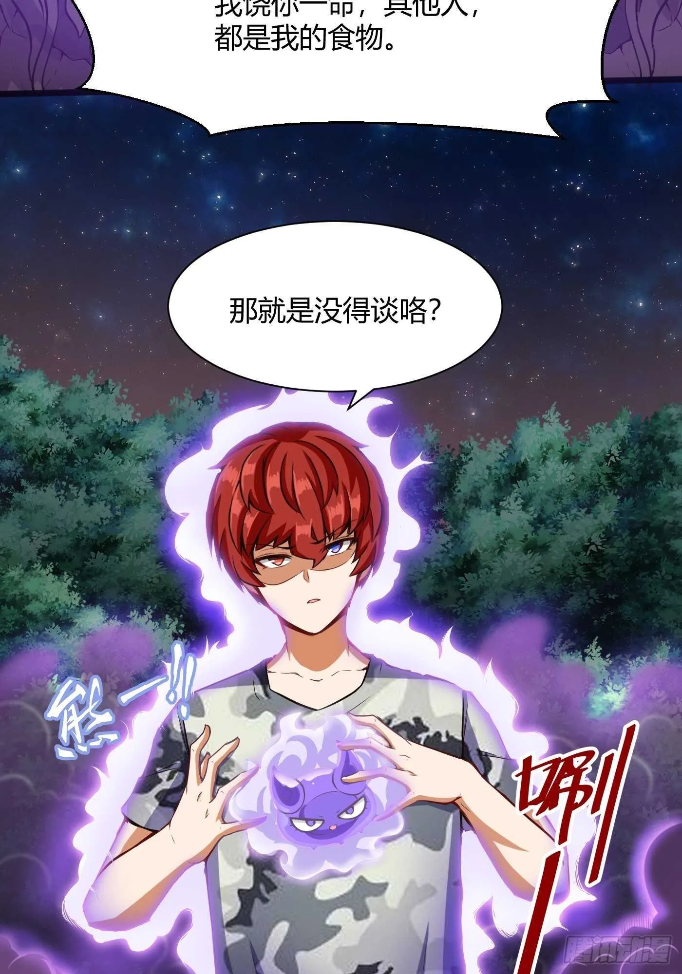 林修VS地龙23