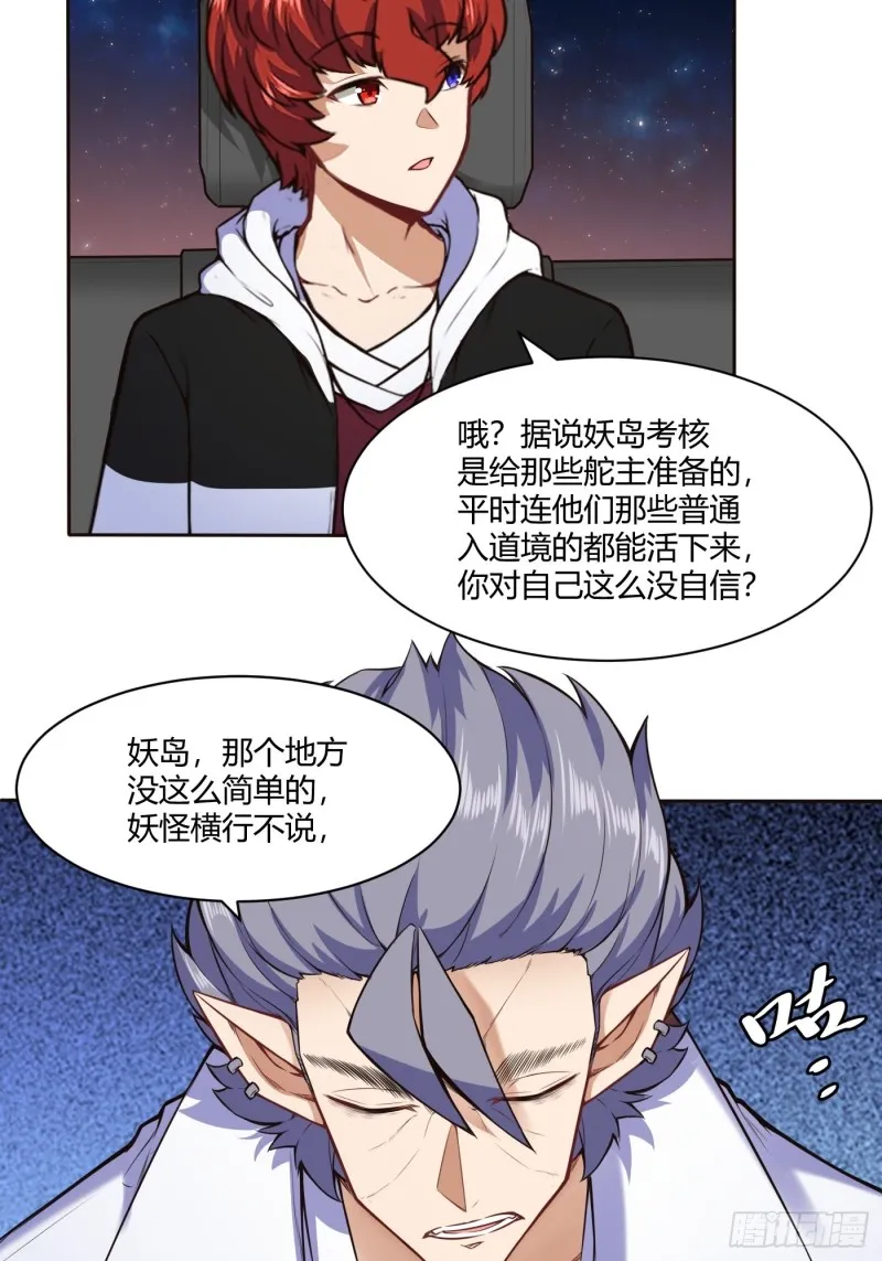 逼近的危险7