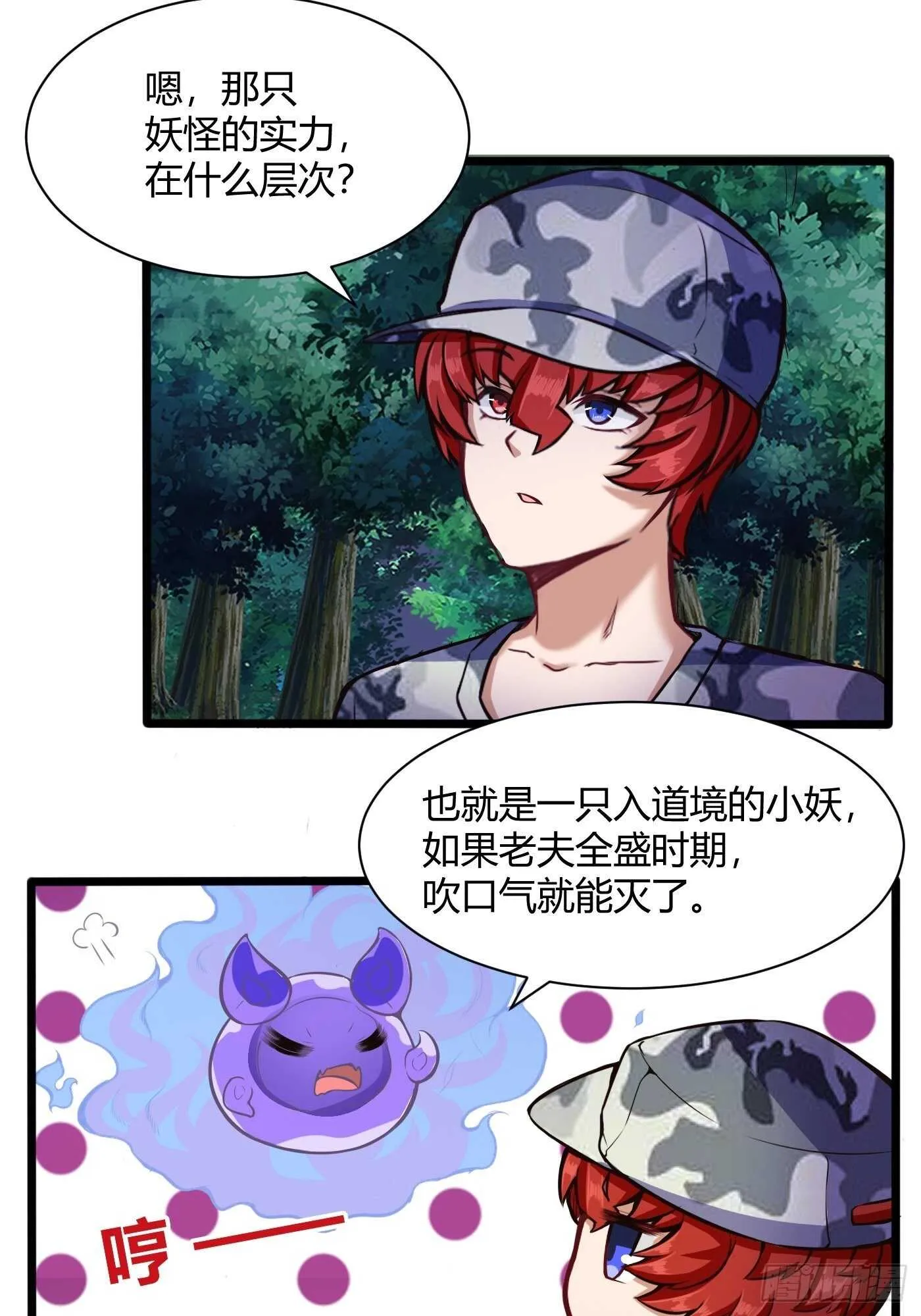 林修VS地龙8