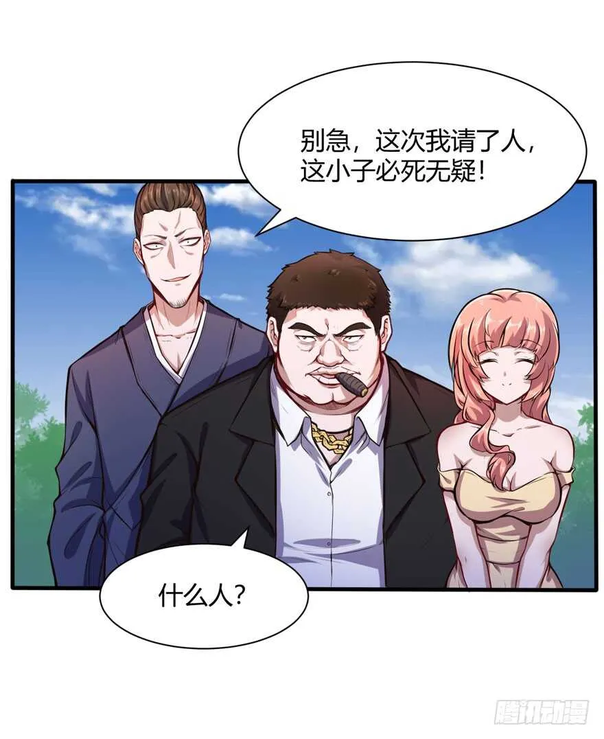 五品邪修17