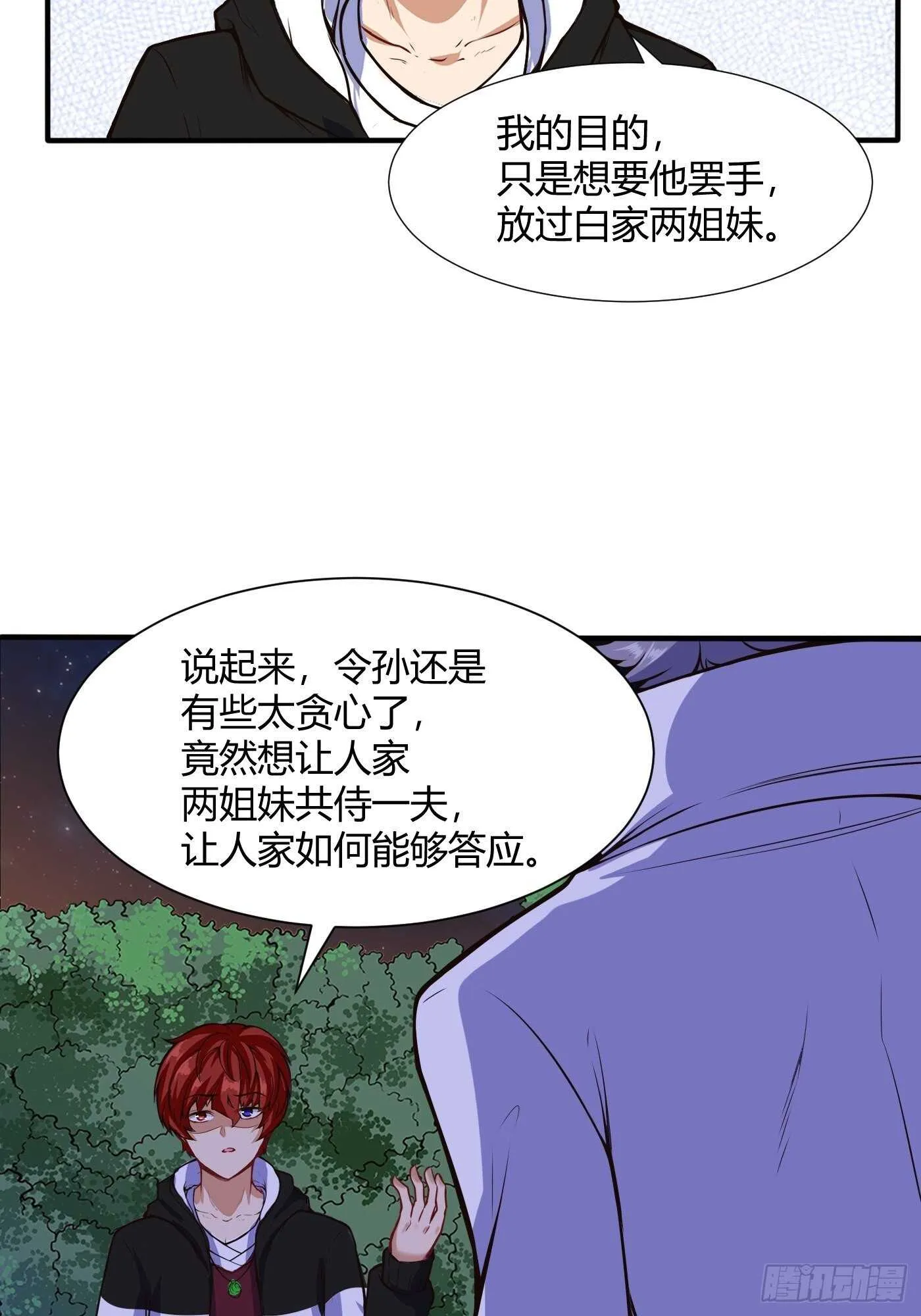 徐千仞来袭23