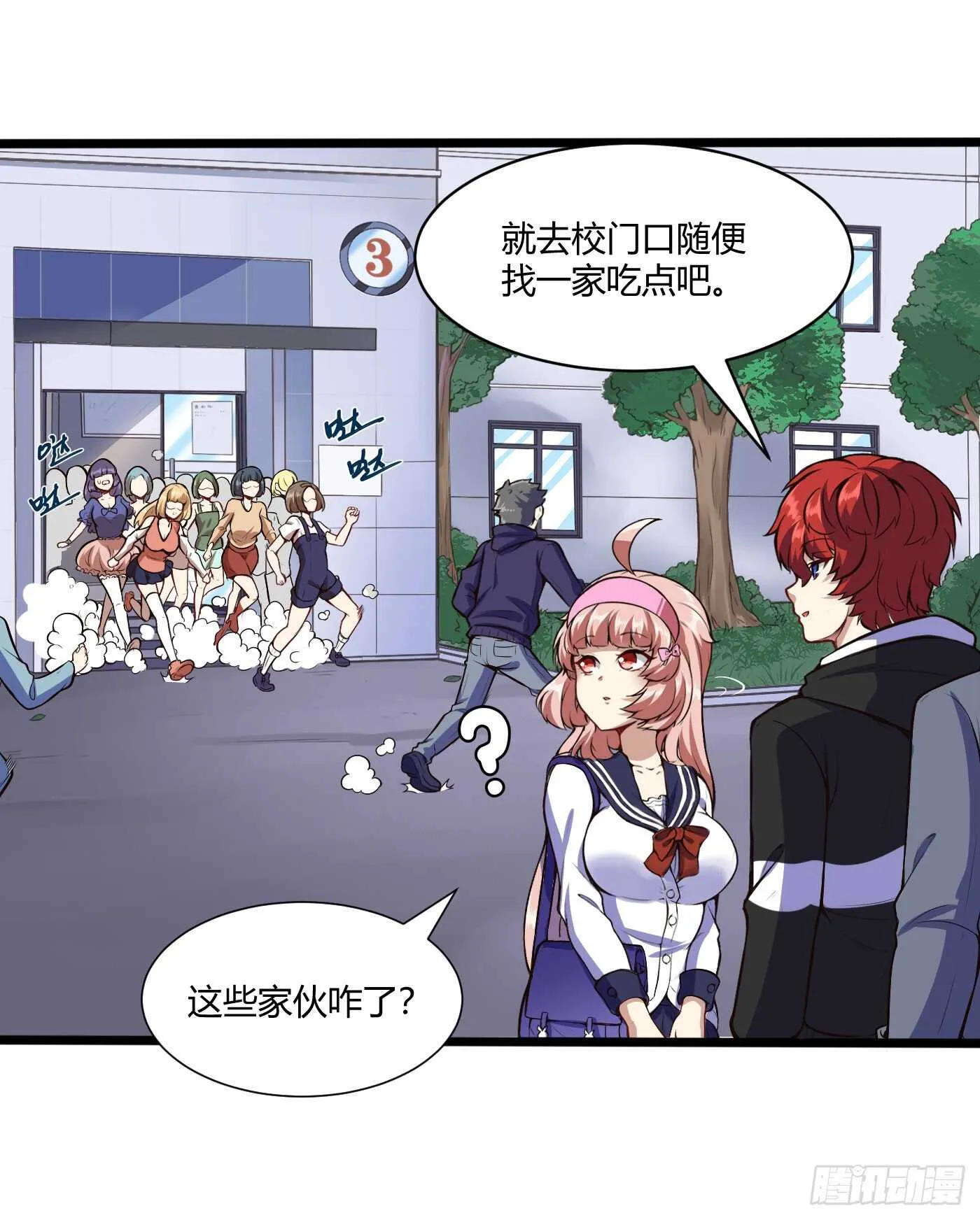白梦蝶来上学15
