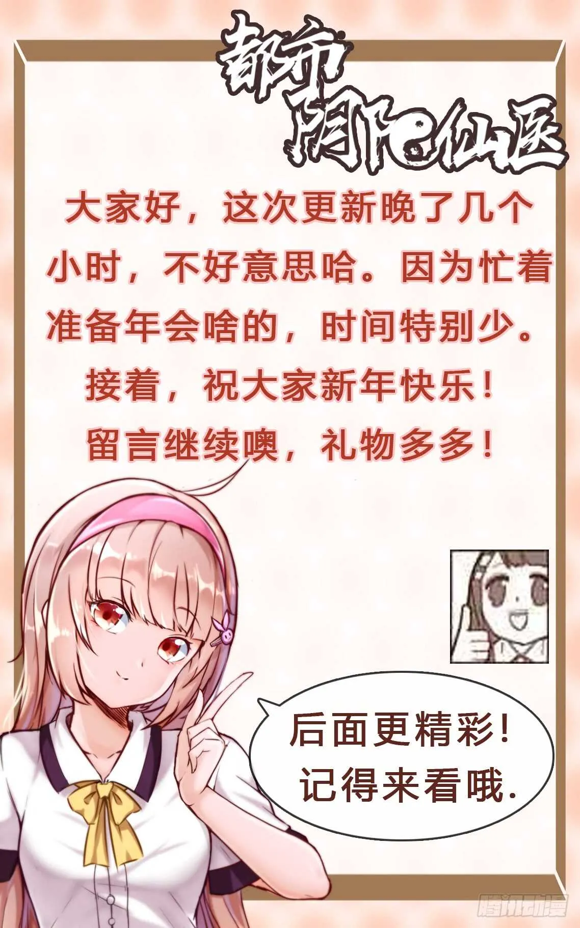 英雄救美29