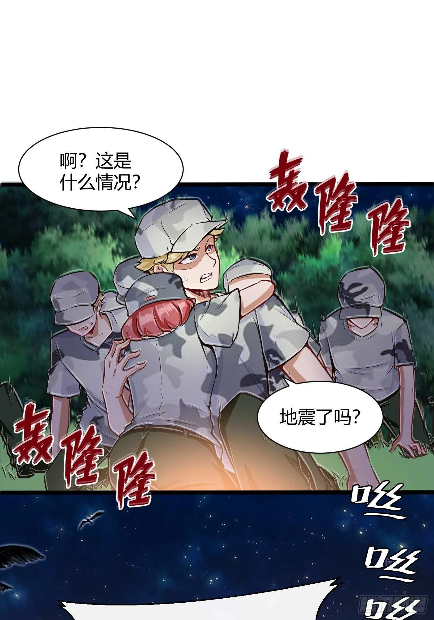 林修VS地龙11