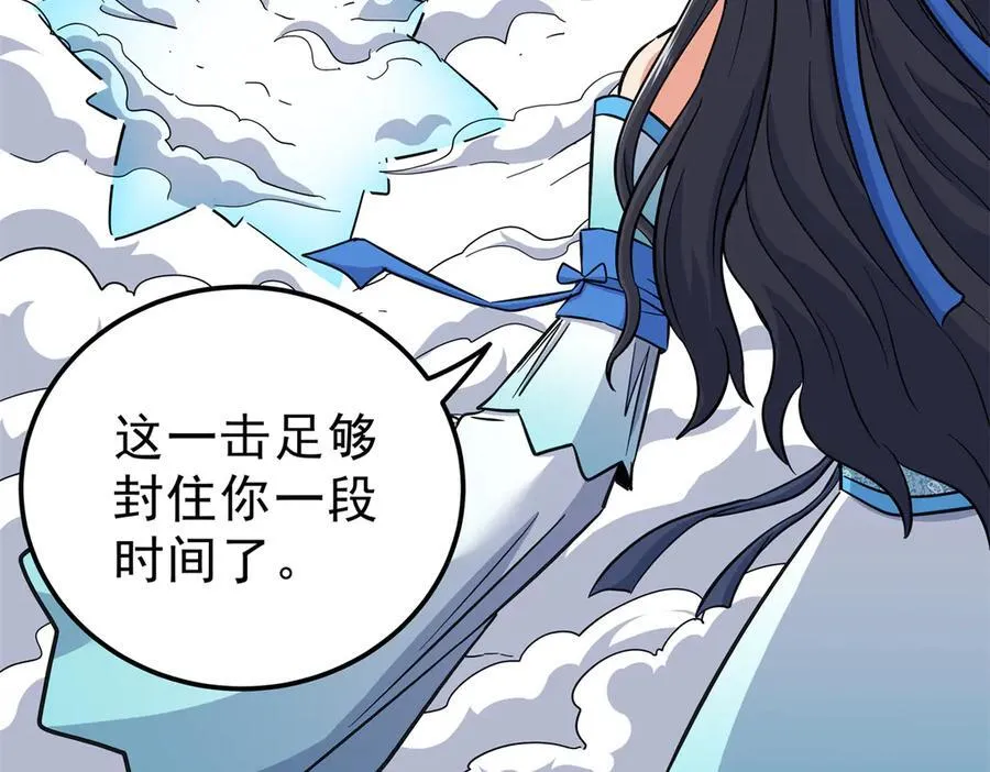 115 消灭蒲魔37