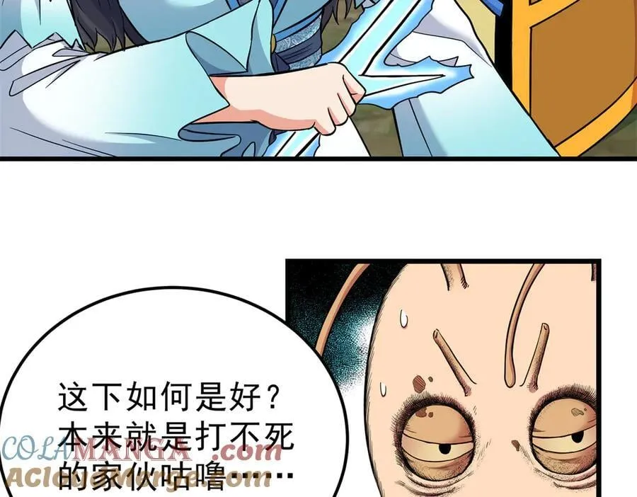 116 分身54