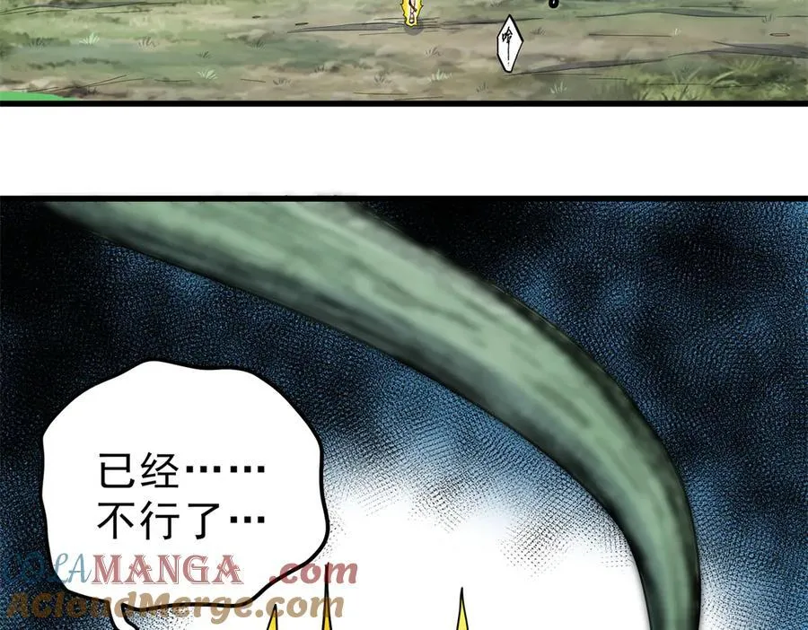115 消灭蒲魔51