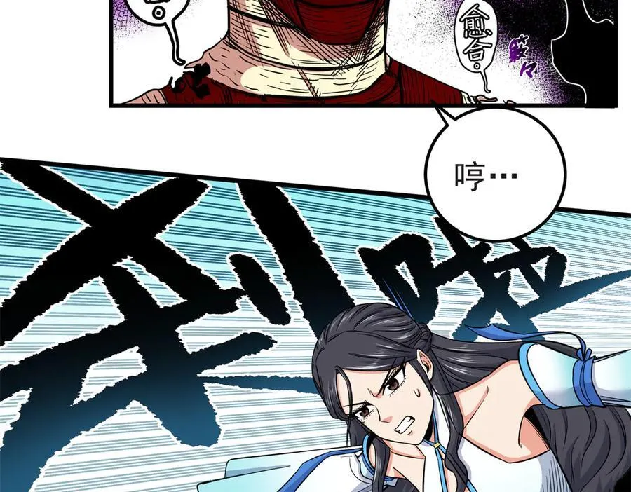 115 消灭蒲魔19