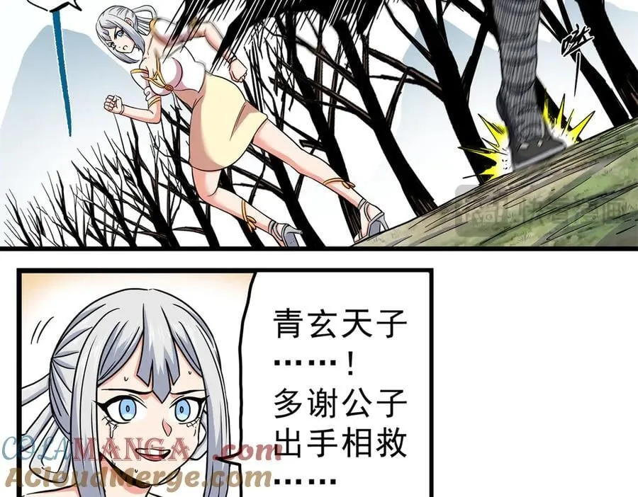 115 消灭蒲魔57