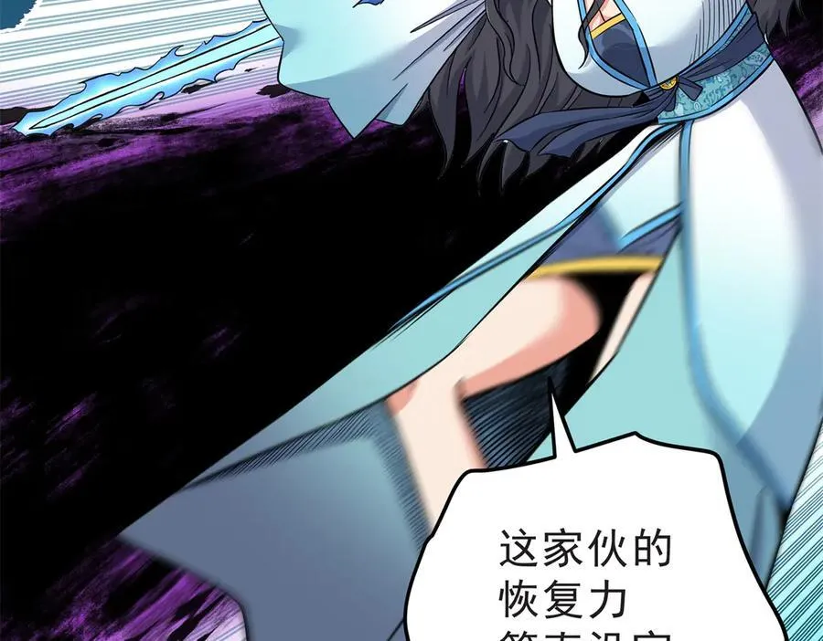 115 消灭蒲魔20