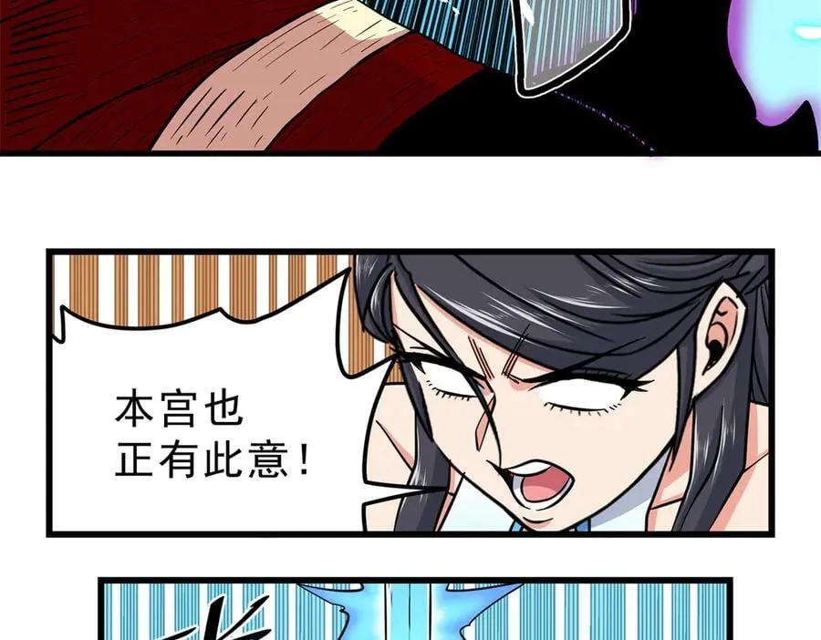 115 消灭蒲魔31