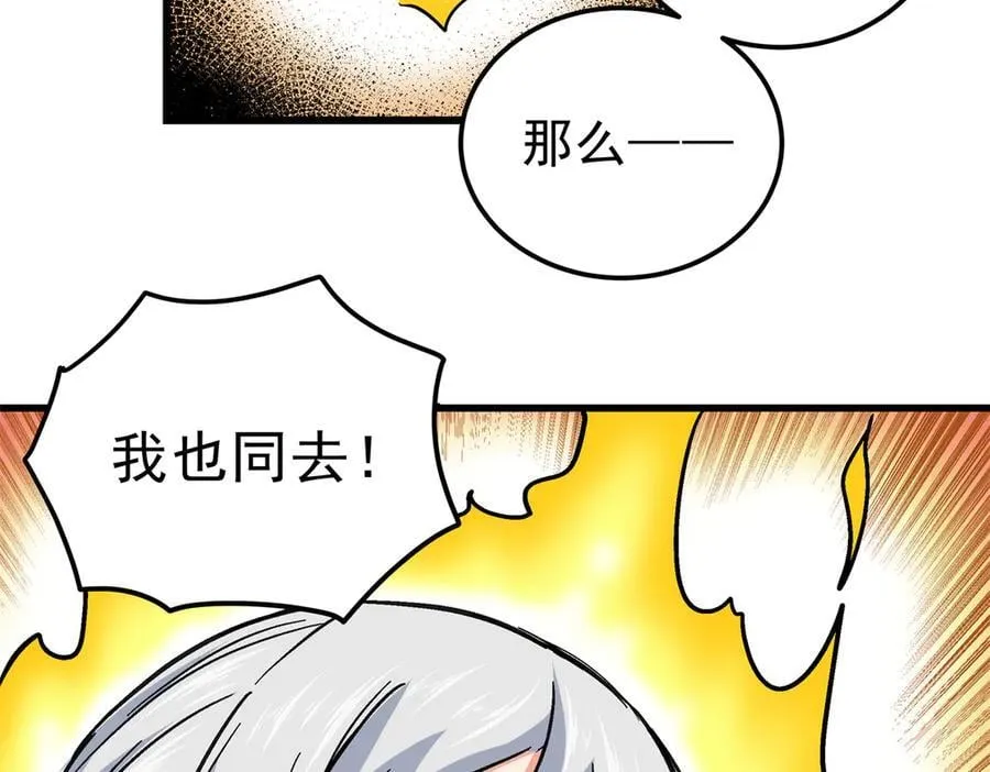 115 消灭蒲魔67