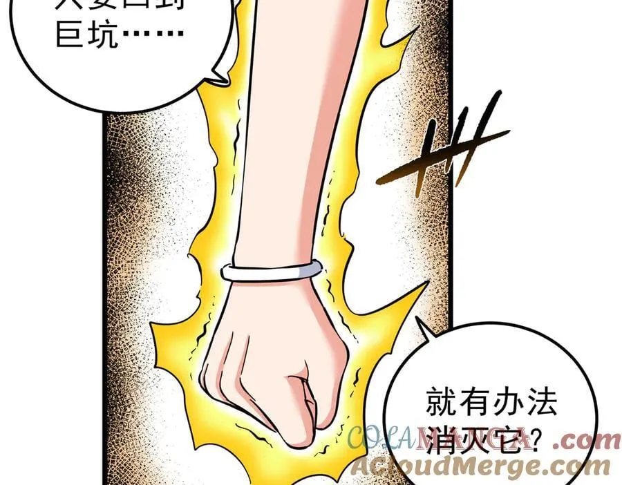 115 消灭蒲魔66