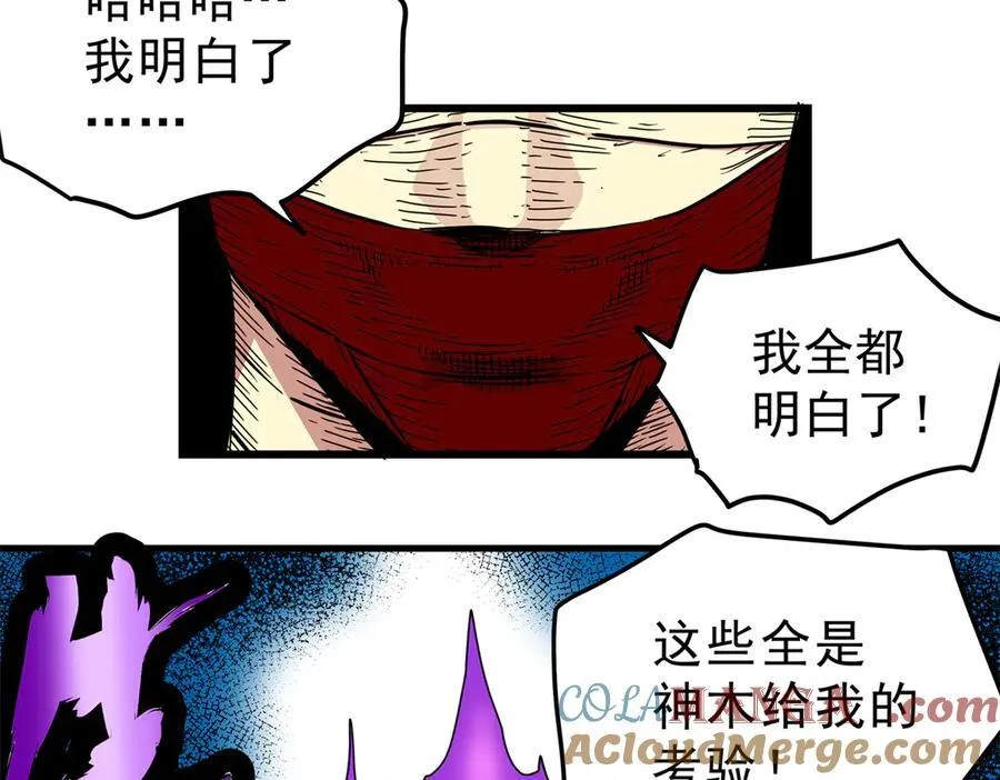 114 神木的考验69