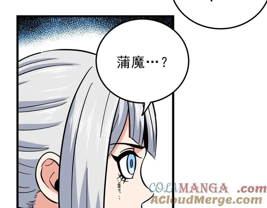 115 消灭蒲魔63