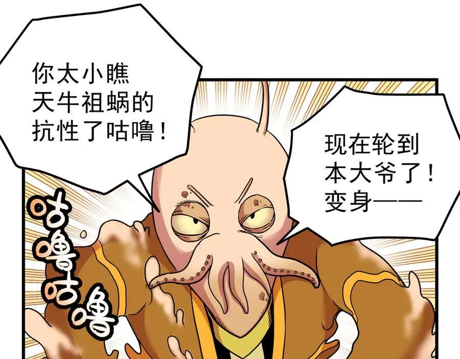 114 神木的考验49