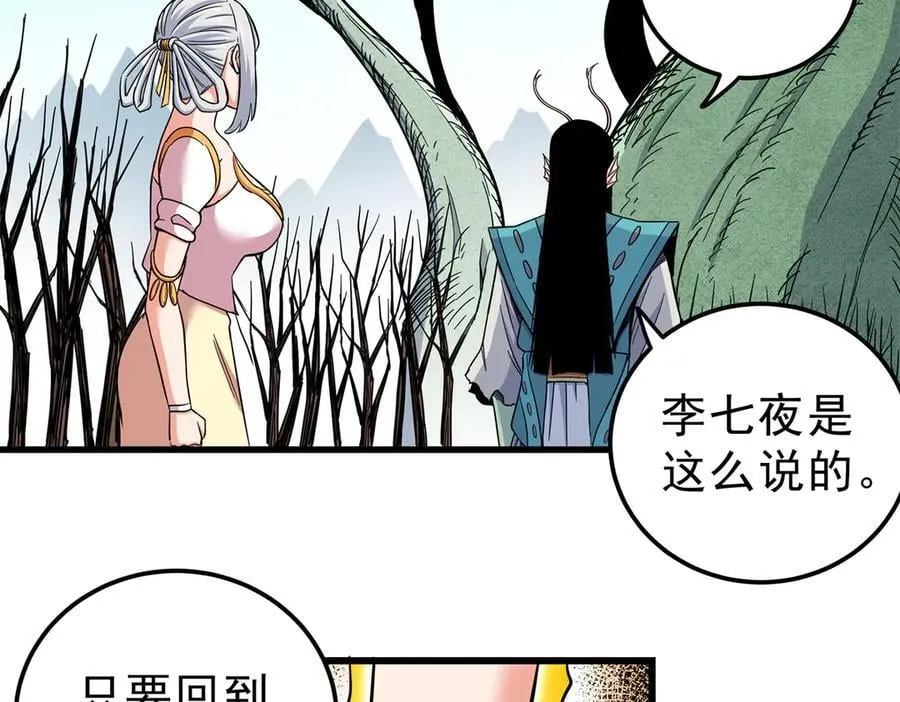 115 消灭蒲魔65
