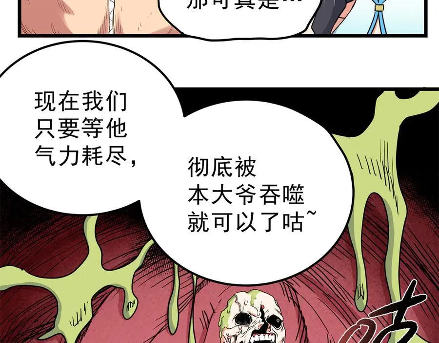 114 神木的考验58