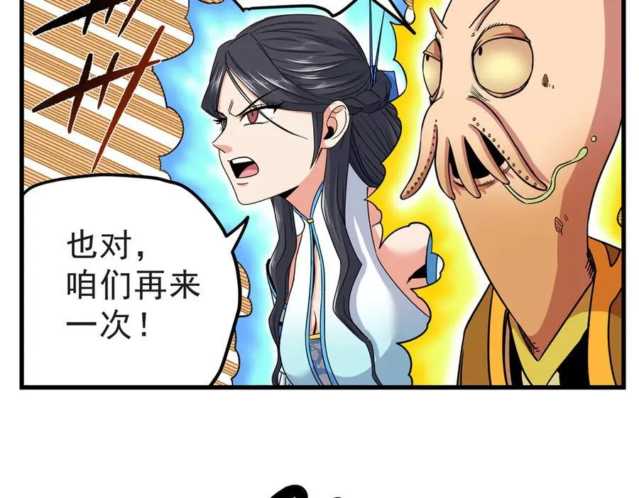 115 消灭蒲魔5