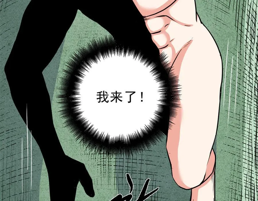 115 消灭蒲魔46