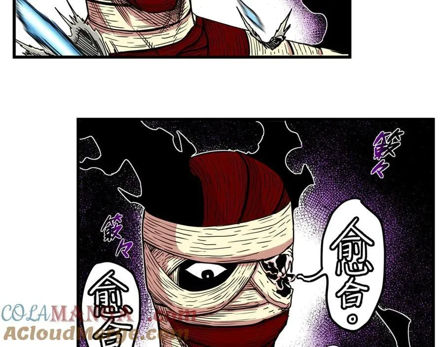 115 消灭蒲魔18