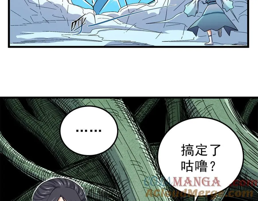 115 消灭蒲魔39