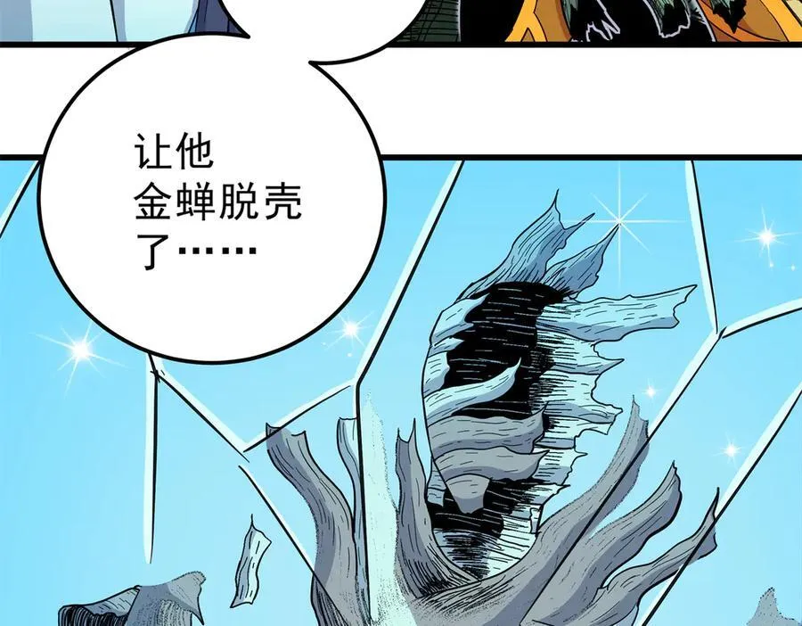 115 消灭蒲魔41
