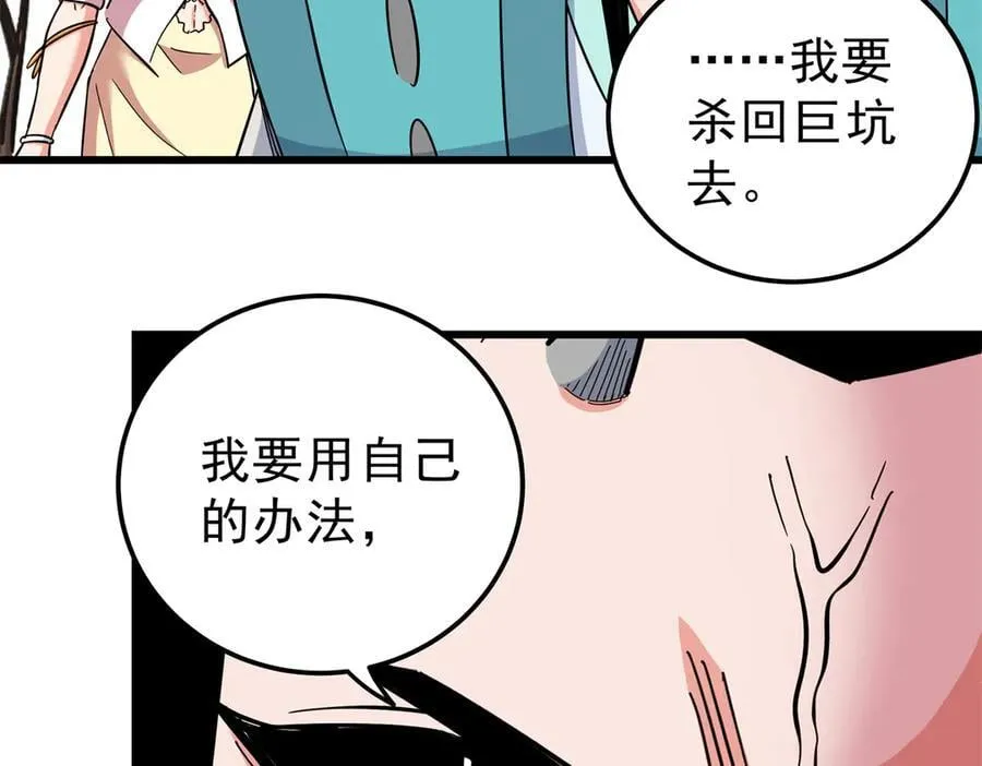 115 消灭蒲魔61