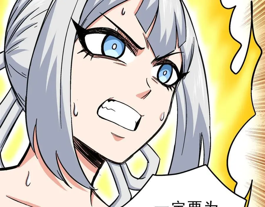 115 消灭蒲魔68