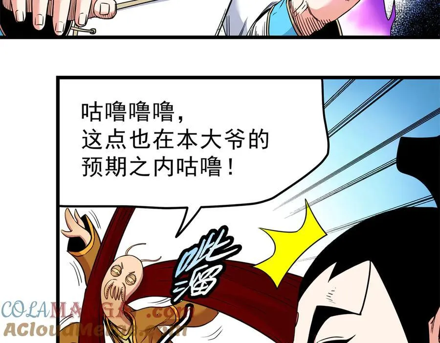 114 神木的考验36