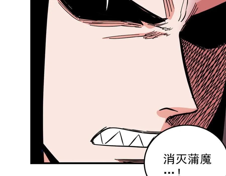 115 消灭蒲魔62