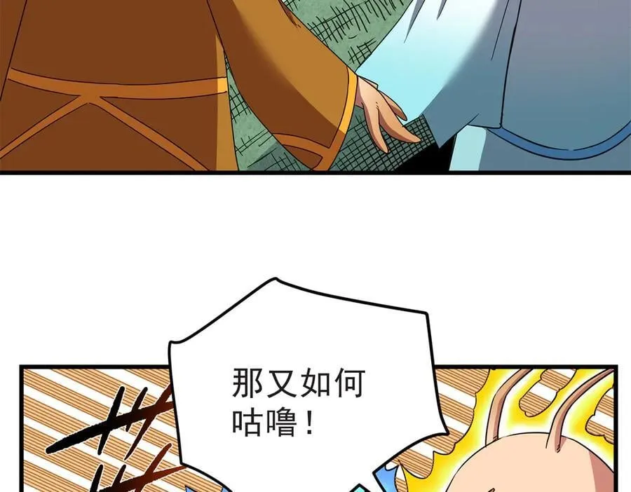 115 消灭蒲魔4