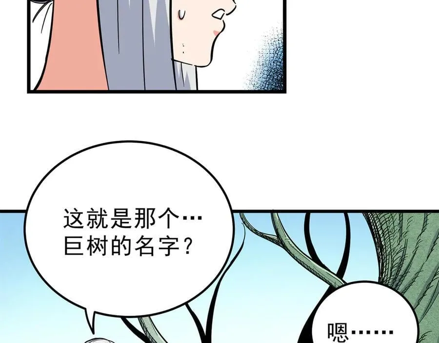 115 消灭蒲魔64