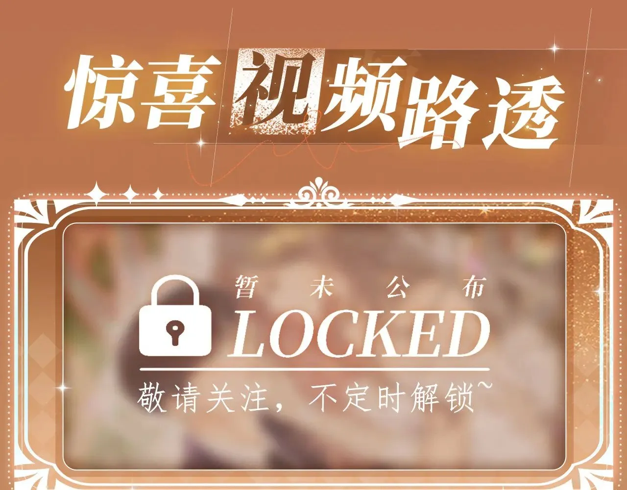 特典预热：11月11日 白日梦我 绮梦之章 携手相启12