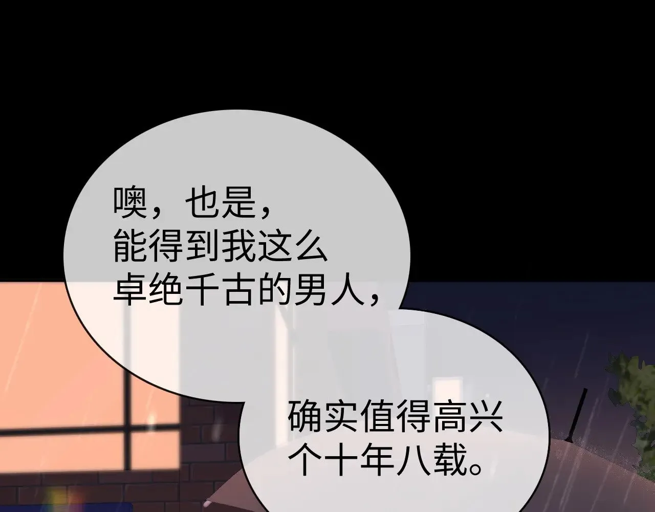 90话 你是我对象18