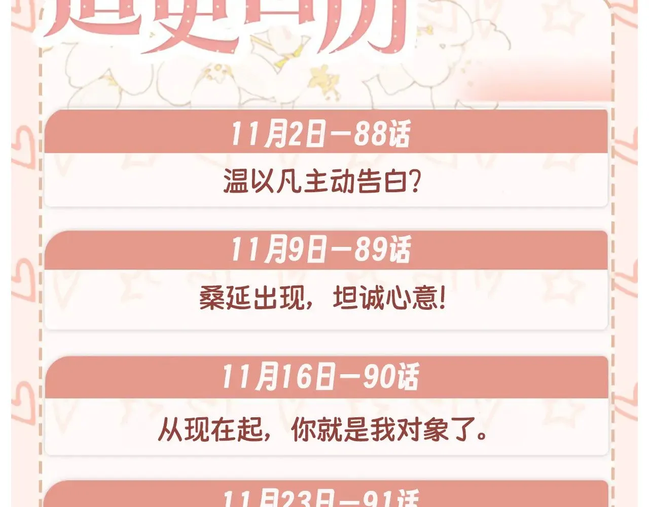89话 两情相悦103
