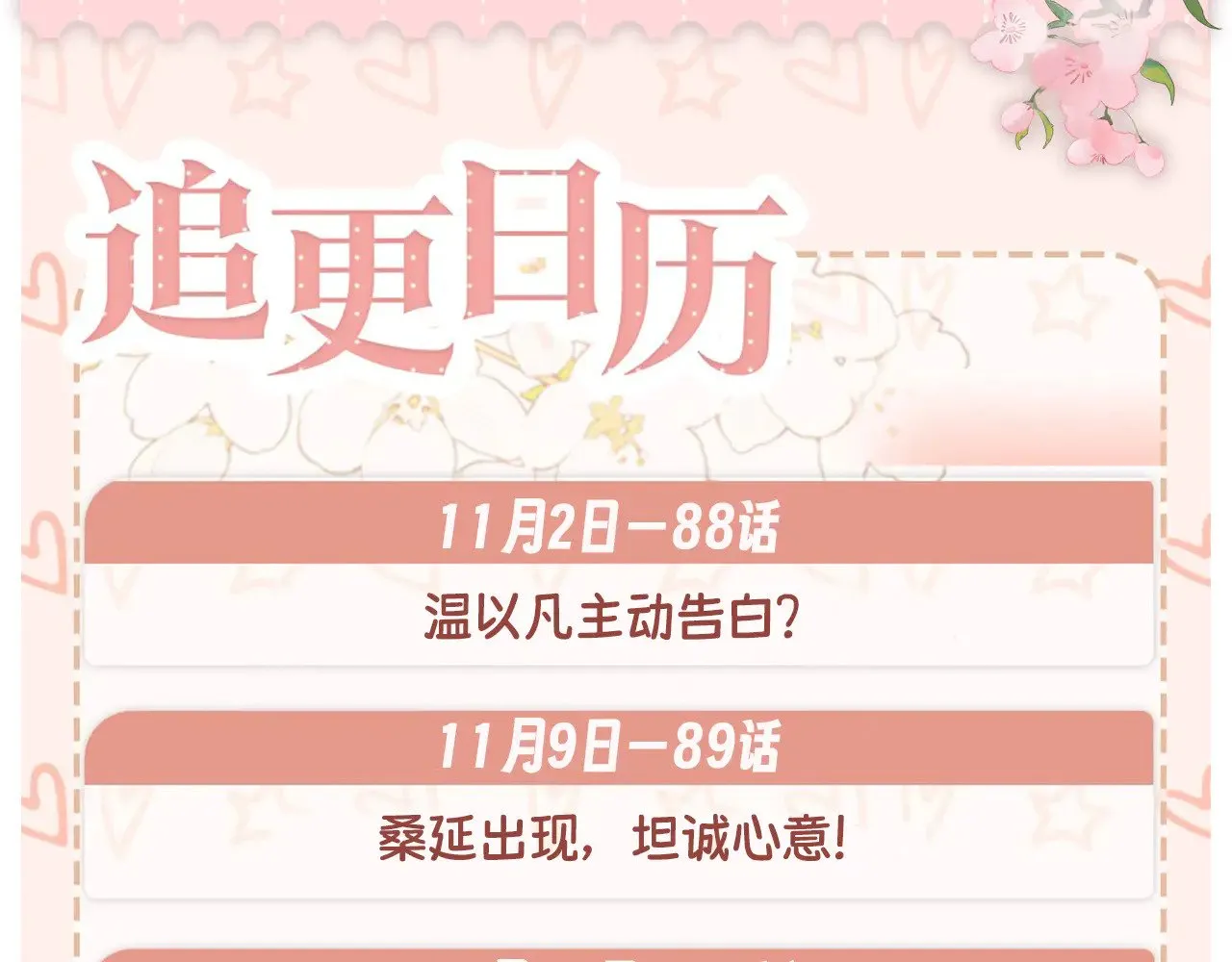 88话 我追你126