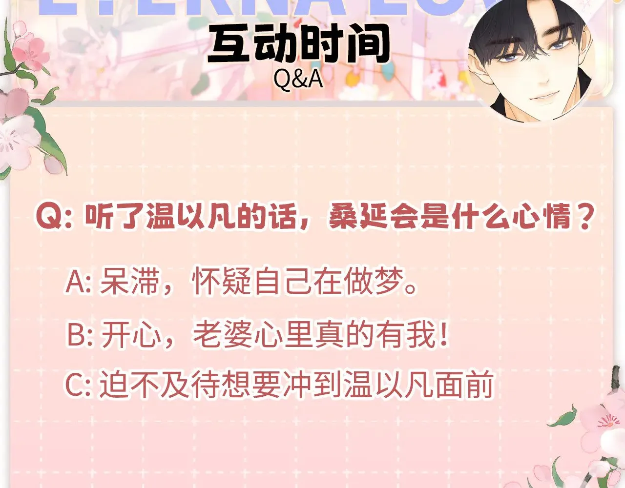 88话 我追你125
