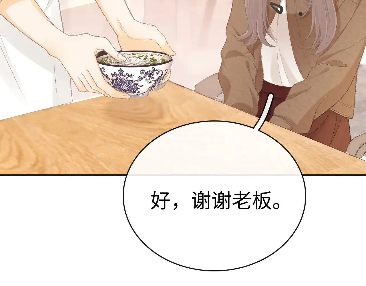 88话 我追你78
