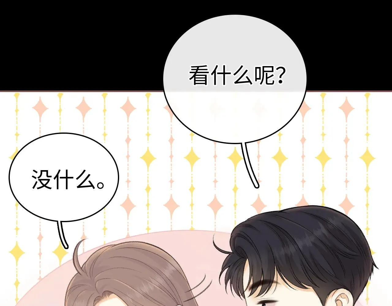 90话 你是我对象77