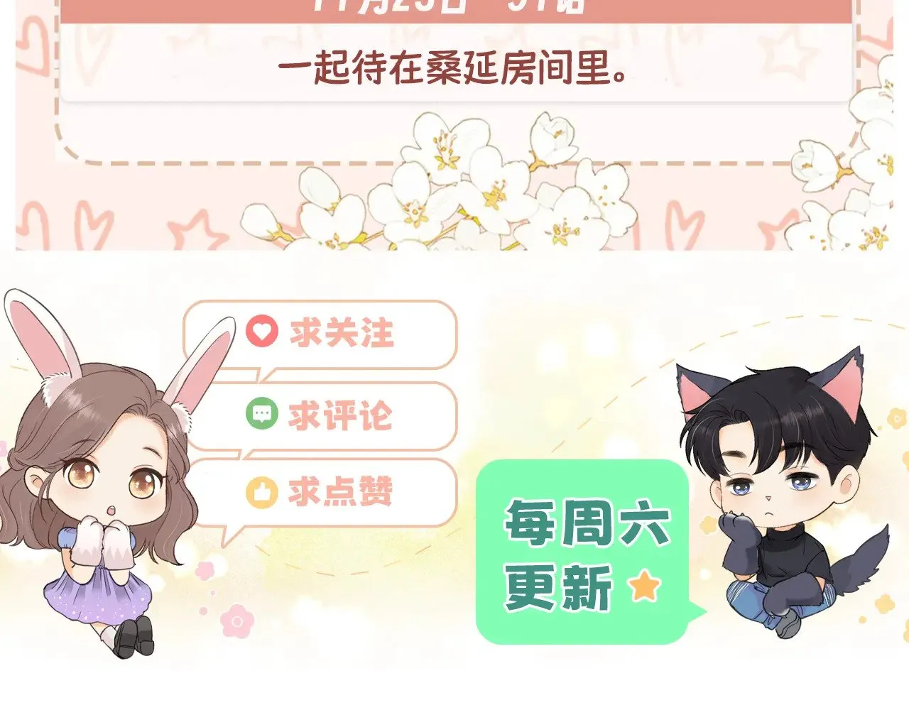 89话 两情相悦104