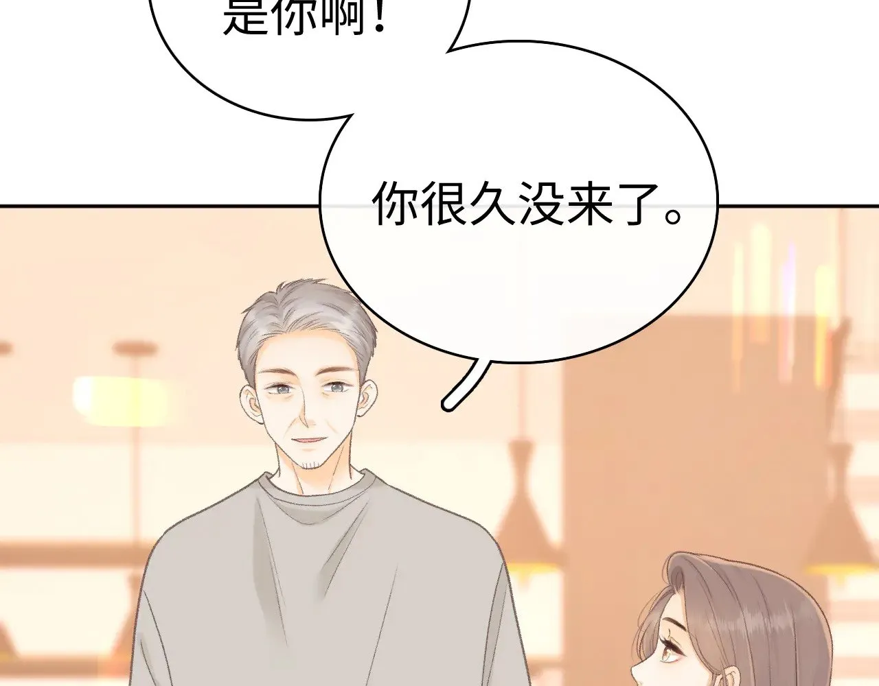 88话 我追你51