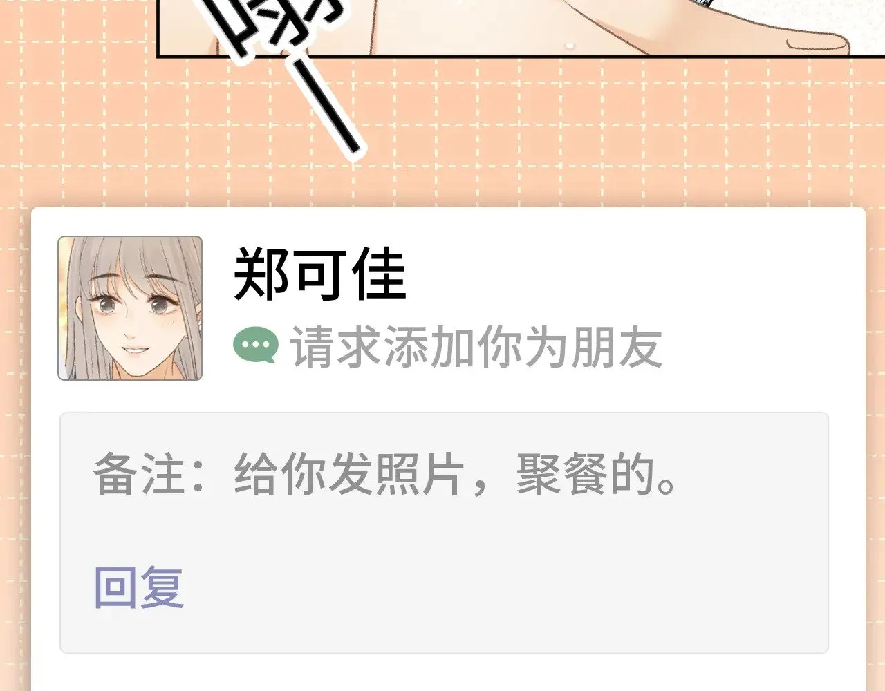 87话 分隔两地11
