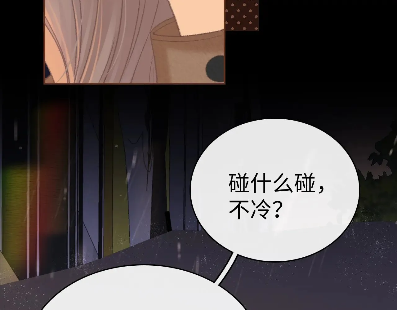 90话 你是我对象33