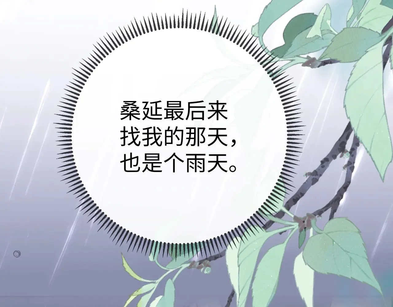 88话 我追你58