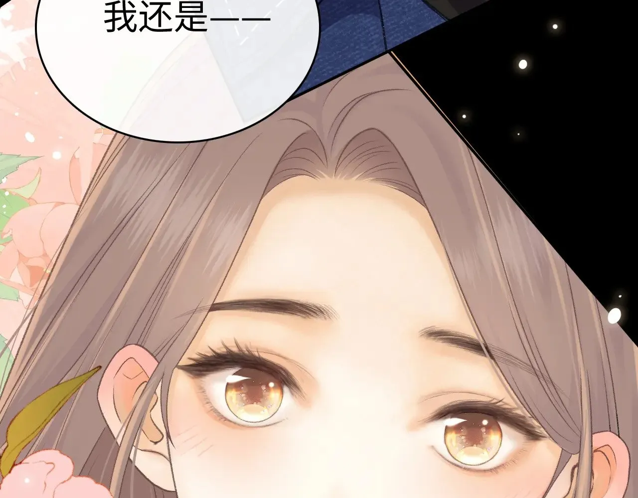 89话 两情相悦75
